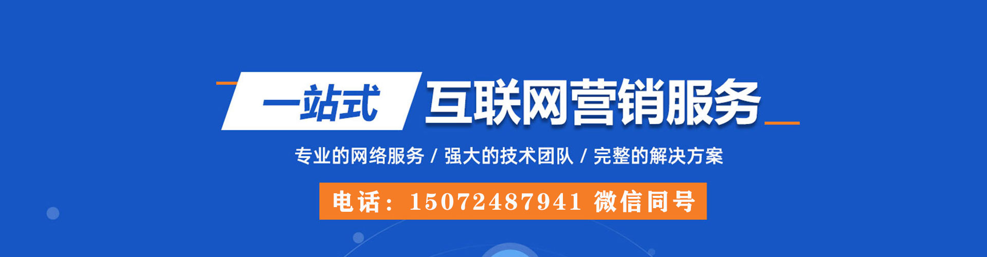 五常百度推广托管
