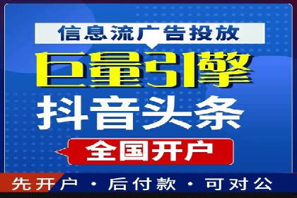 百度竞价广告开户后的运营策略及成功企业案例